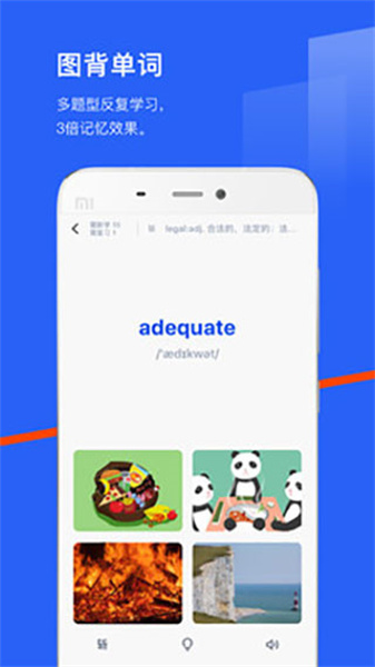 百词斩背单词截图2