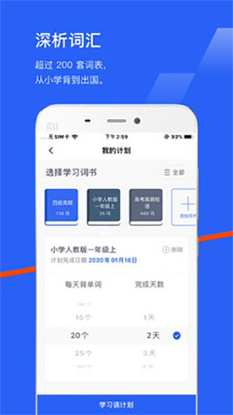 百词斩背单词截图1