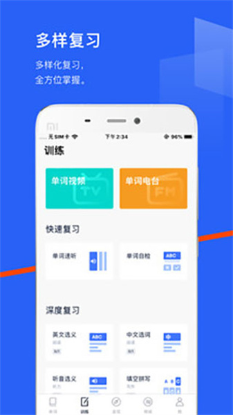 百词斩背单词截图4