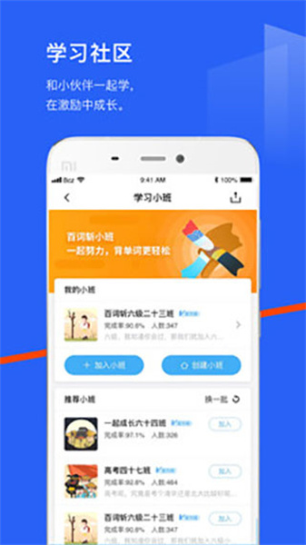 百词斩背单词截图3