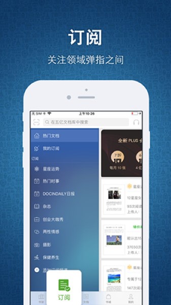 豆丁网截图1