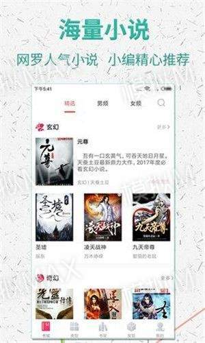 棉花糖小说网截图1