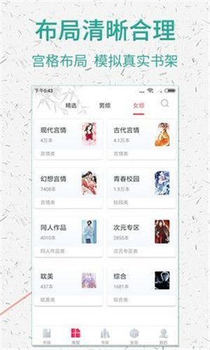 棉花糖小说网截图2