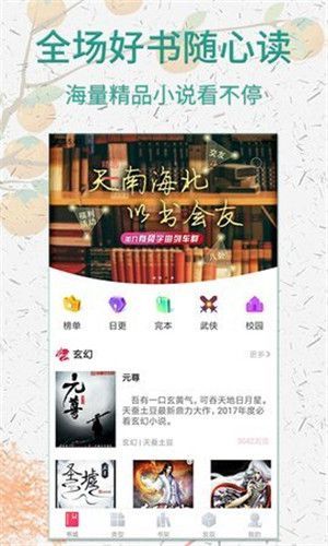 棉花糖小说网截图3