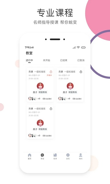 初级减肥瑜伽截图3