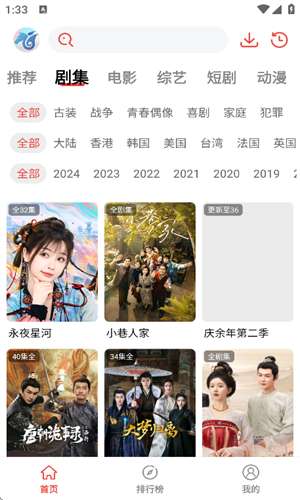 神马剧场app截图2
