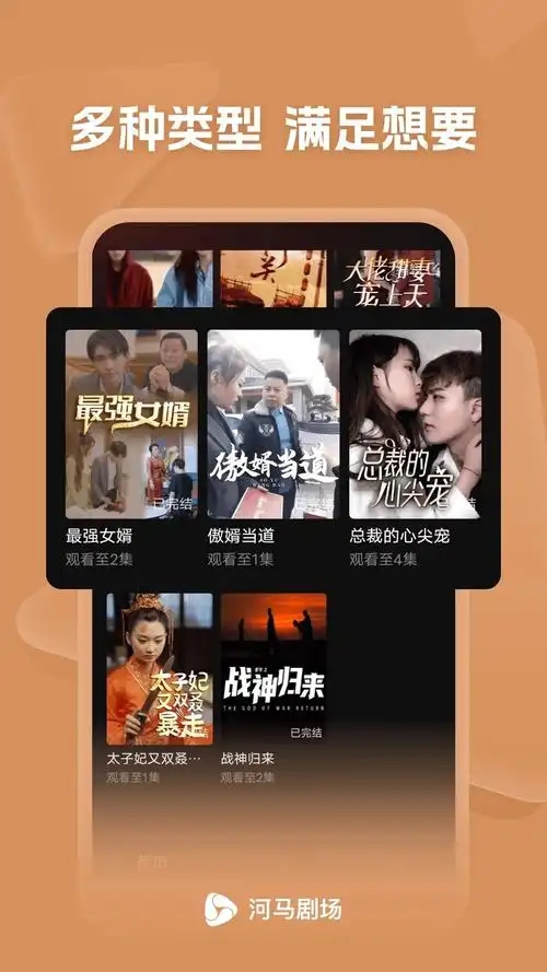 神马剧场app截图3