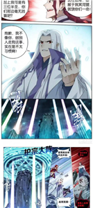 深空漫画截图1