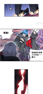 深空漫画截图3