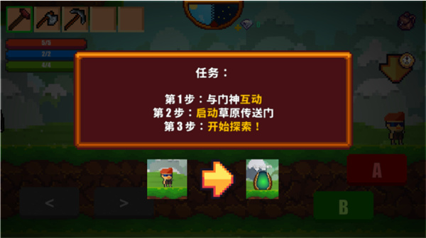 像素生存者2游戏
