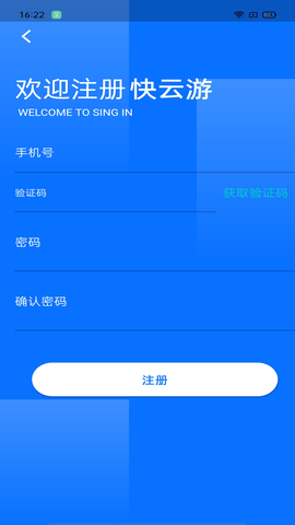 快云游截图3