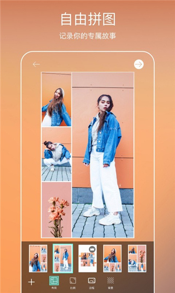 picsart美易照片编辑截图1
