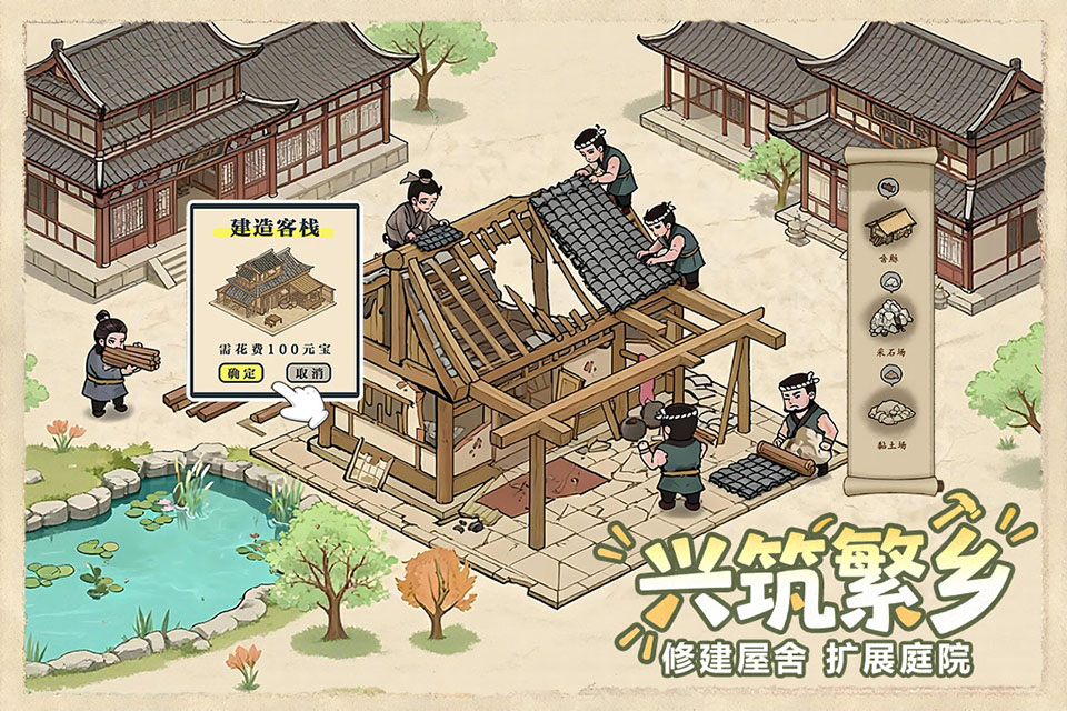 这城有良田截图3