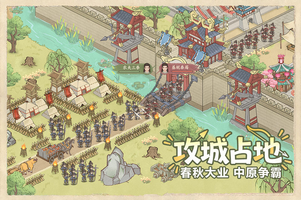 这城有良田截图5