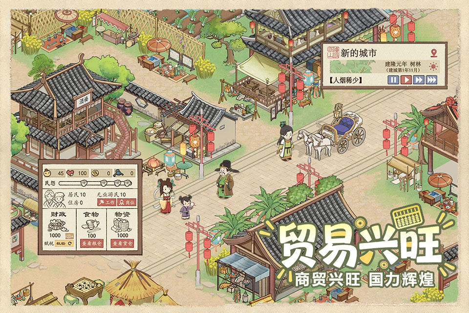 这城有良田截图4