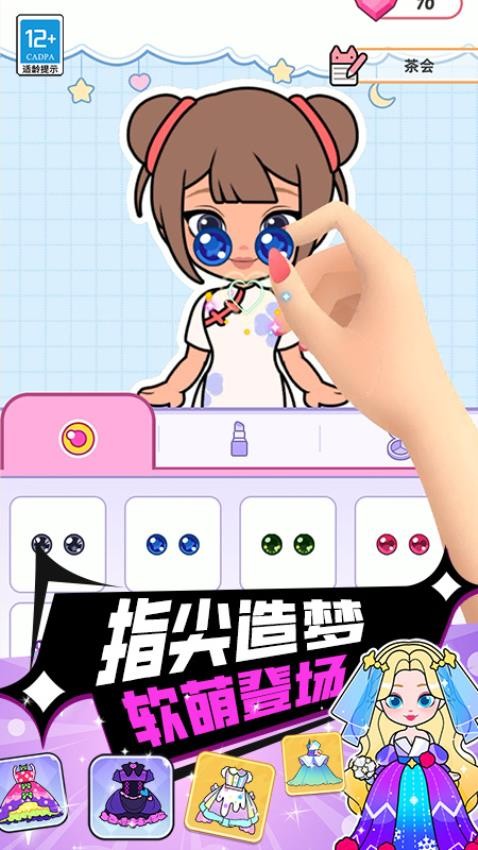 折叠纸大师游戏截图1