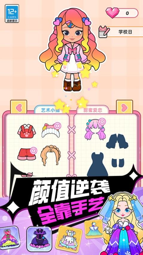 折叠纸大师游戏截图2