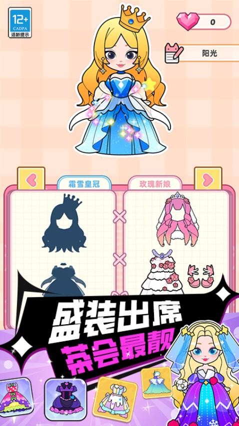 折叠纸大师游戏截图4