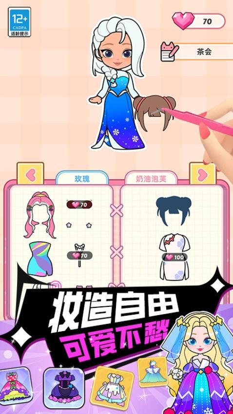 折叠纸大师游戏截图5