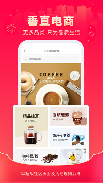 超级社区App截图3