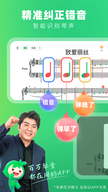 小叶子钢琴截图1