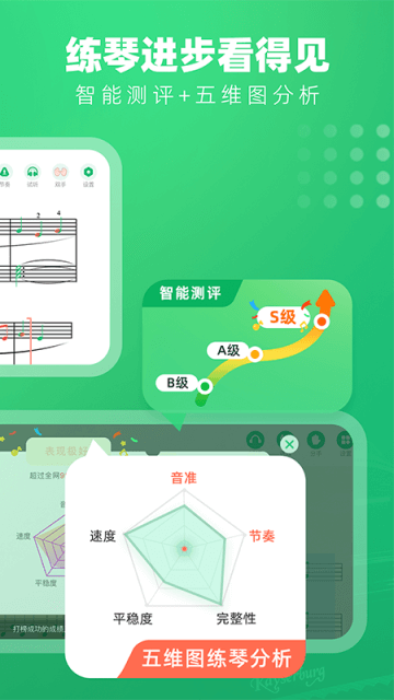 小叶子钢琴截图2