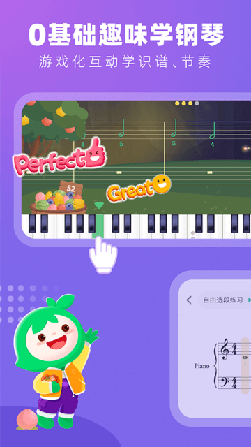 小叶子钢琴截图3