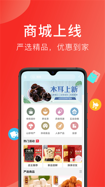 听会儿中医app(好郎中)截图1