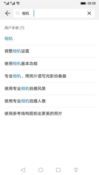 玩机技巧App截图3
