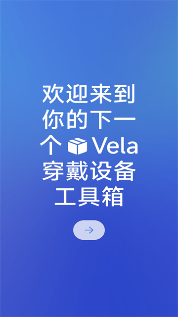 AstroBox小米手环工具盒截图1