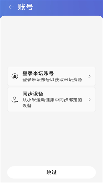AstroBox小米手环工具盒截图2
