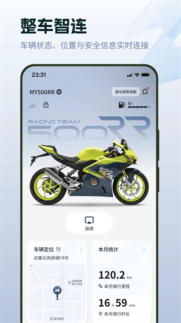 ZXJC App截图5