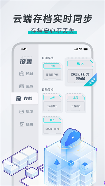 OKK云电脑截图2