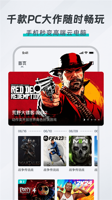 OKK云电脑截图5