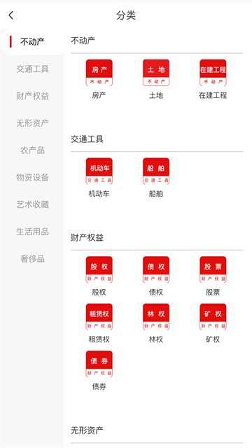 公拍网App截图1