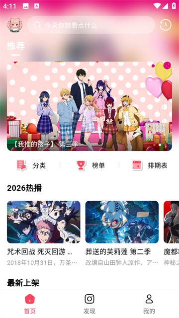 MuteFun动漫截图2