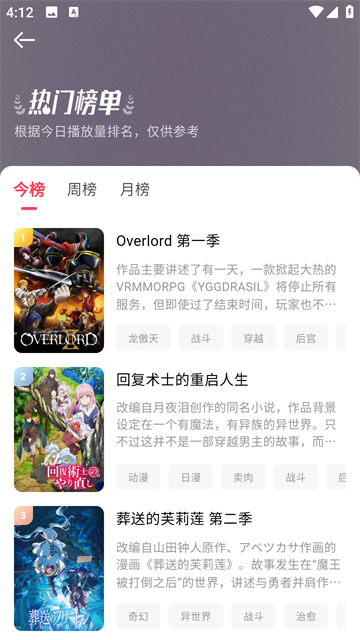 MuteFun动漫截图3
