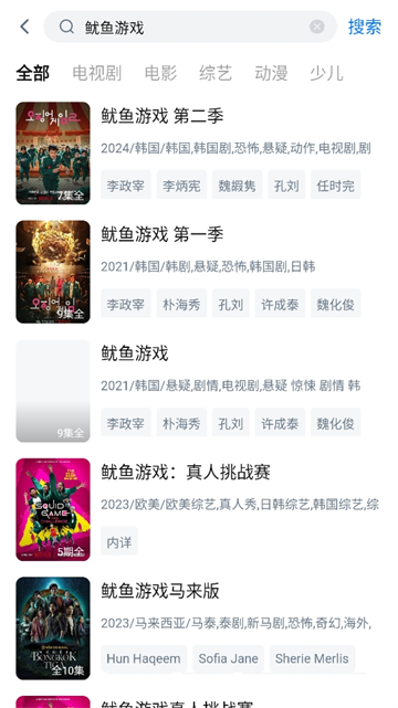 777影视App截图4