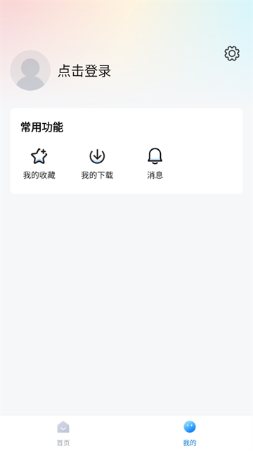 777影视App截图5