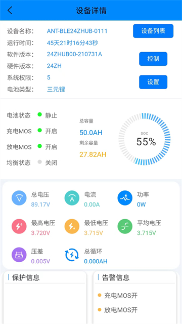 蚂蚁BMS(ANT BMS)截图1