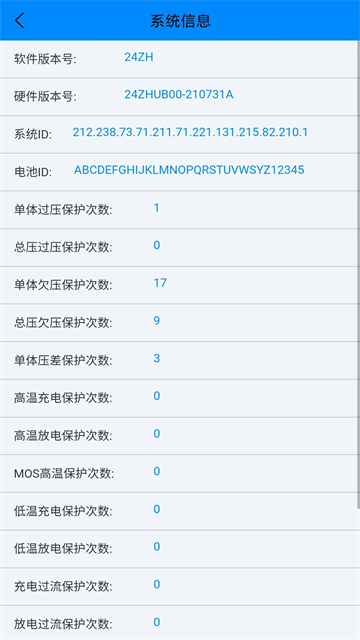 蚂蚁BMS(ANT BMS)截图4