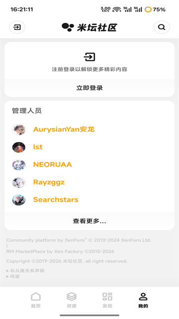 米坛社区截图2