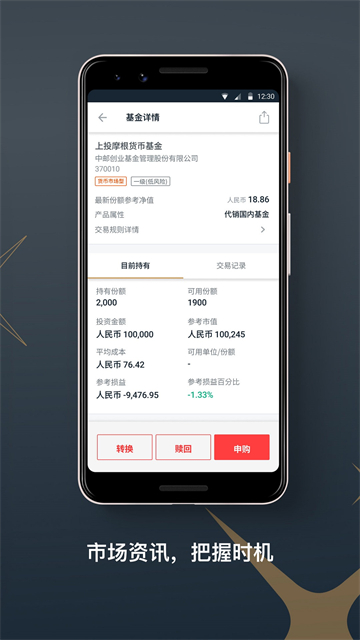 星展银行app截图4