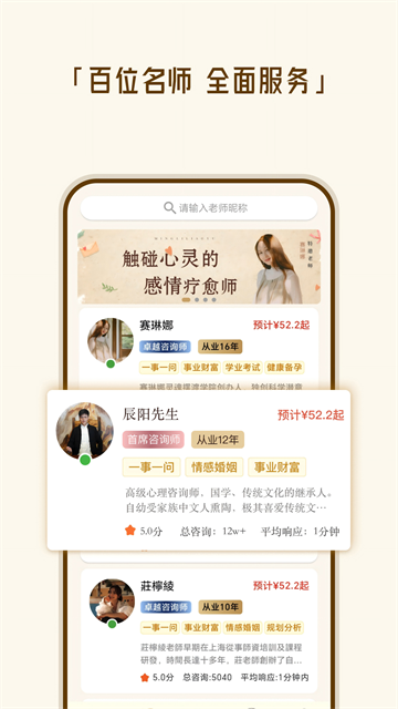 断易堂App截图1