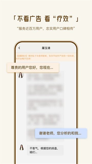 断易堂App截图4