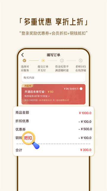 断易堂App截图5