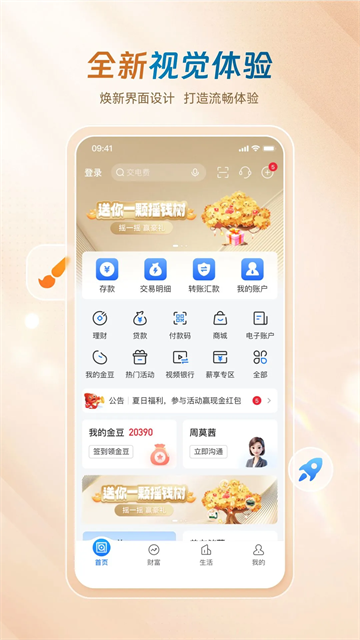 廊坊银行截图1