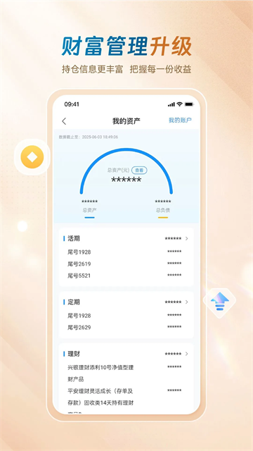 廊坊银行截图3