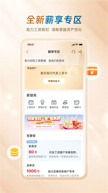 廊坊银行截图2