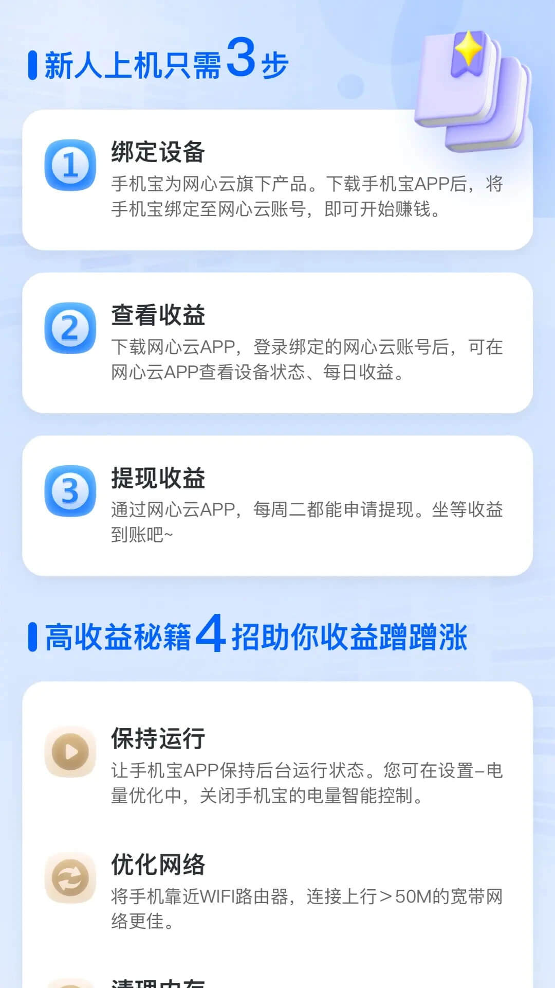 手机宝App截图4